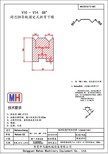 折彎機(jī)模具之同芯2V下模 V10-V14-88°