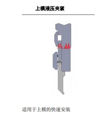 折彎機(jī)模具上模裝夾的幾種方式（下）