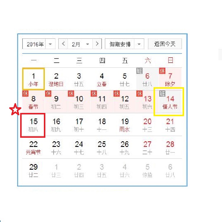 東莞市馬赫機(jī)械設(shè)備有限公司 關(guān)于春節(jié)放假的通知