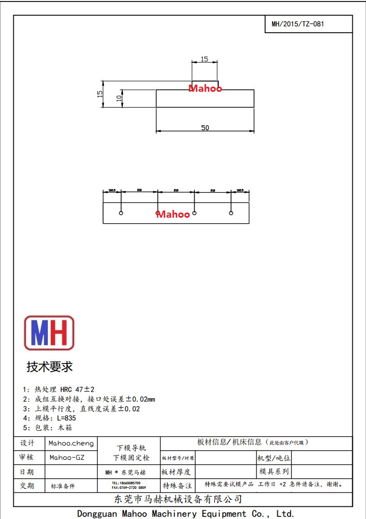 數(shù)控折彎機(jī)模具50*15專用下模具導(dǎo)軌