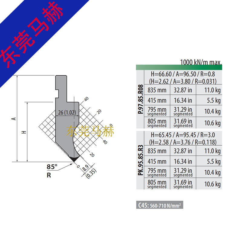 折彎?rùn)C(jī)模具M(jìn)H081309