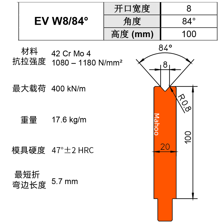 通快折彎下模 V8 EV W8/84°