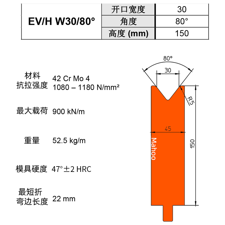 通快折彎下模 V30 EV/H W30/80°