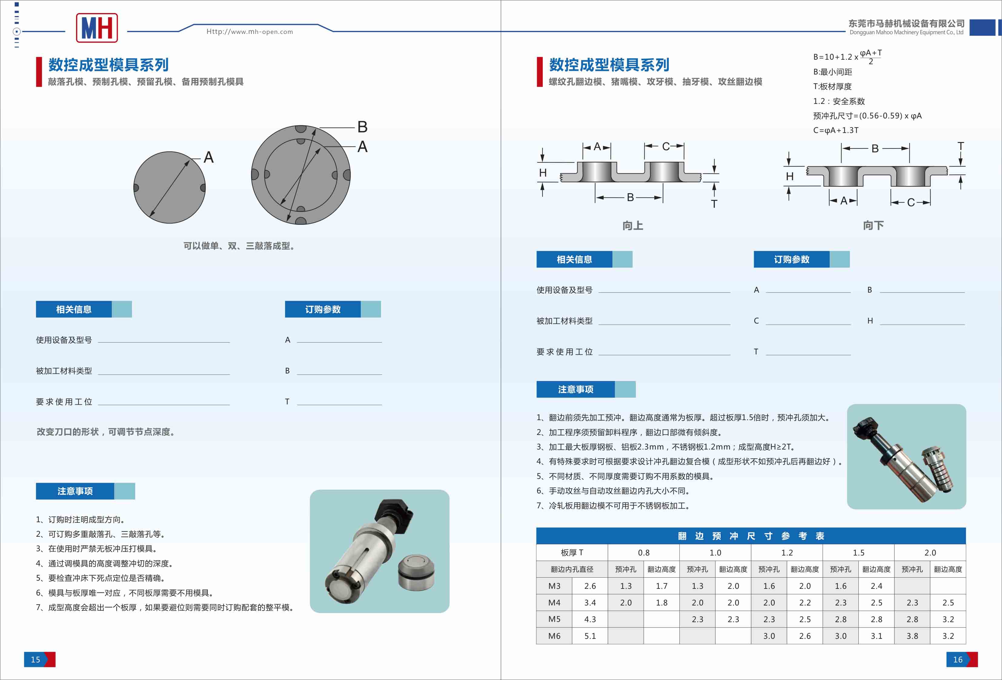 數(shù)控成型模具系列